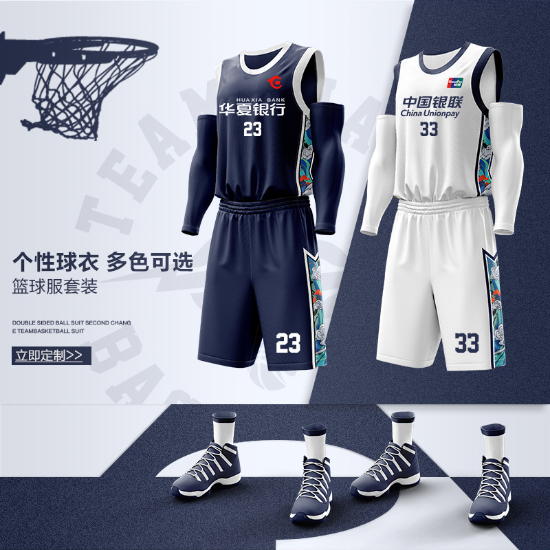篮球服套装男定制队服学生美式运动训练球衣街头个性背心diy订制