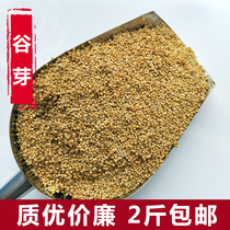 Chinese herbal medicine raw grain Bud fried grain millet Bud shop has rice Bud malt 500 grams full two Jin