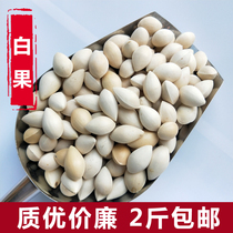  Chinese herbal medicine white fruit white fruit dried gingko fruit dried white fruit Bubble wine 500 gr Another white fruit kernel