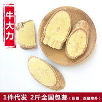 Niu Dangli Wild High Quality Golden Root Guangxi Dry Goods Fresh Potato Pig Feet Hanging Golden Bell 2 Jin