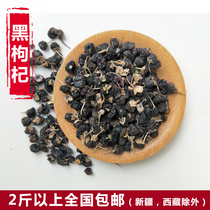 Black medlar Qinghai Norwood Hong Wild Black medlar Big Fruit Zhengzong Authentic Production of Black Medlar 500 gr