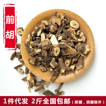 Qianhu 500g Maoist Hu Pen Yun Qianhu Aunt Hu Shanlian White Flower Official Qianhu