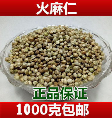 Material of flame hemp tea flame seed 500g with shell hemp hemp