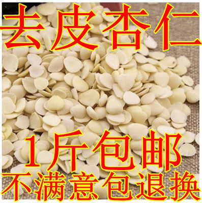 New Ingredients Peeled Wild Almonds North Almond Sweet Almond 500 gr