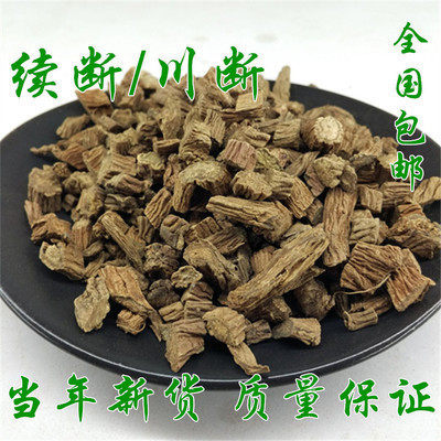 Wild High Quality Caichuan Broken Authentic Continuous Broken Elderberry 500g