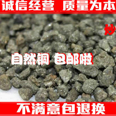 Authentic copper ore material forged by authentic natural copper ore 500g batches of promotion