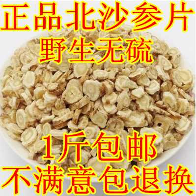 Material North Sha Ginseng North Sha Ginseng Film and Nansha Ginseng 500 gr Sulphur Free New Goods Wholesale