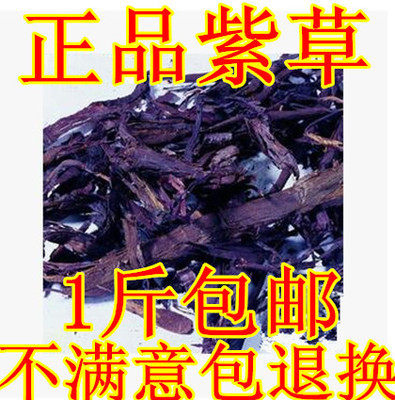 Chinese Herbal Medicine Xinjiang Soft Comfrey Comfrey root Hard comfrey Big comfrey Red strip Comfrey 500g
