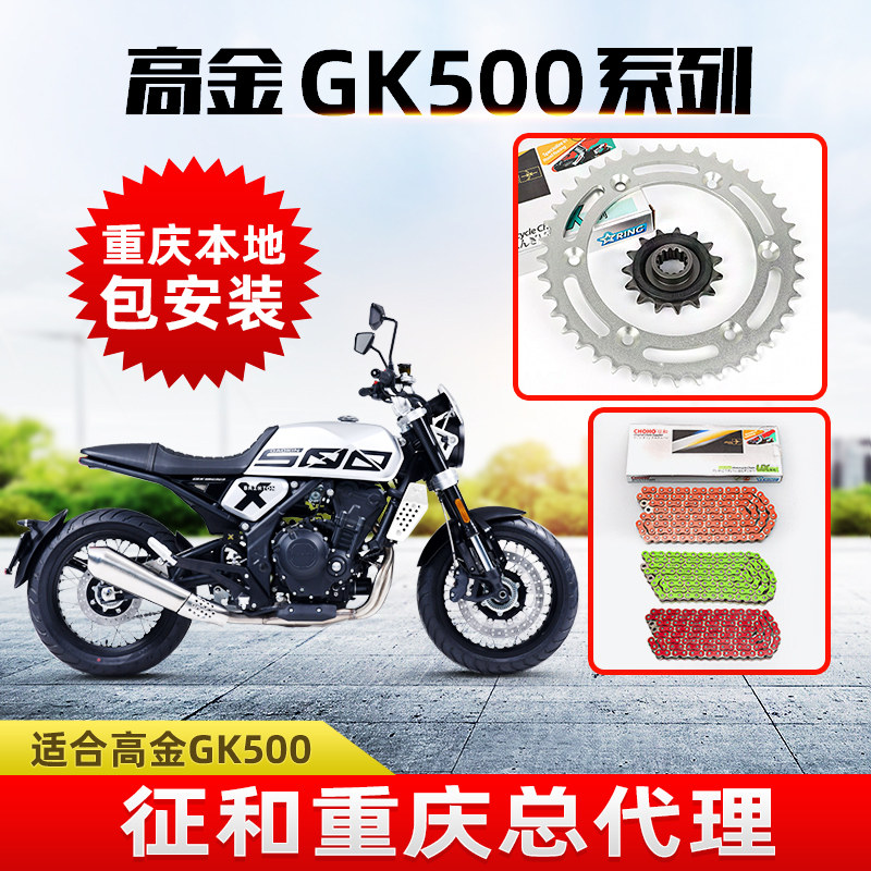 Apply to GK500 Flame500 original size dental chain rotation and oil seal chain three piece chain