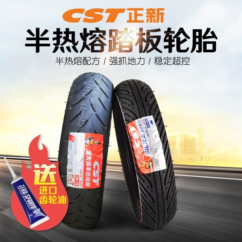 Zhengxin SC02 Rainy Semi-Hot Melt Scooter 350 90 100 120 130 70 10 12 13 inch tires