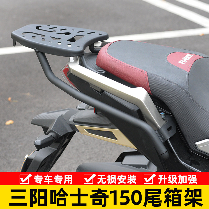 Apply Sanyang XS150T - 12 Hasky 150ADV Motorcycle rear - tail rack rack modification fittings