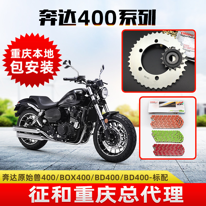 Applicable to Benda Raw 400 BD400 - C BOX 400 original dental chain rotation and oil seal chain chain