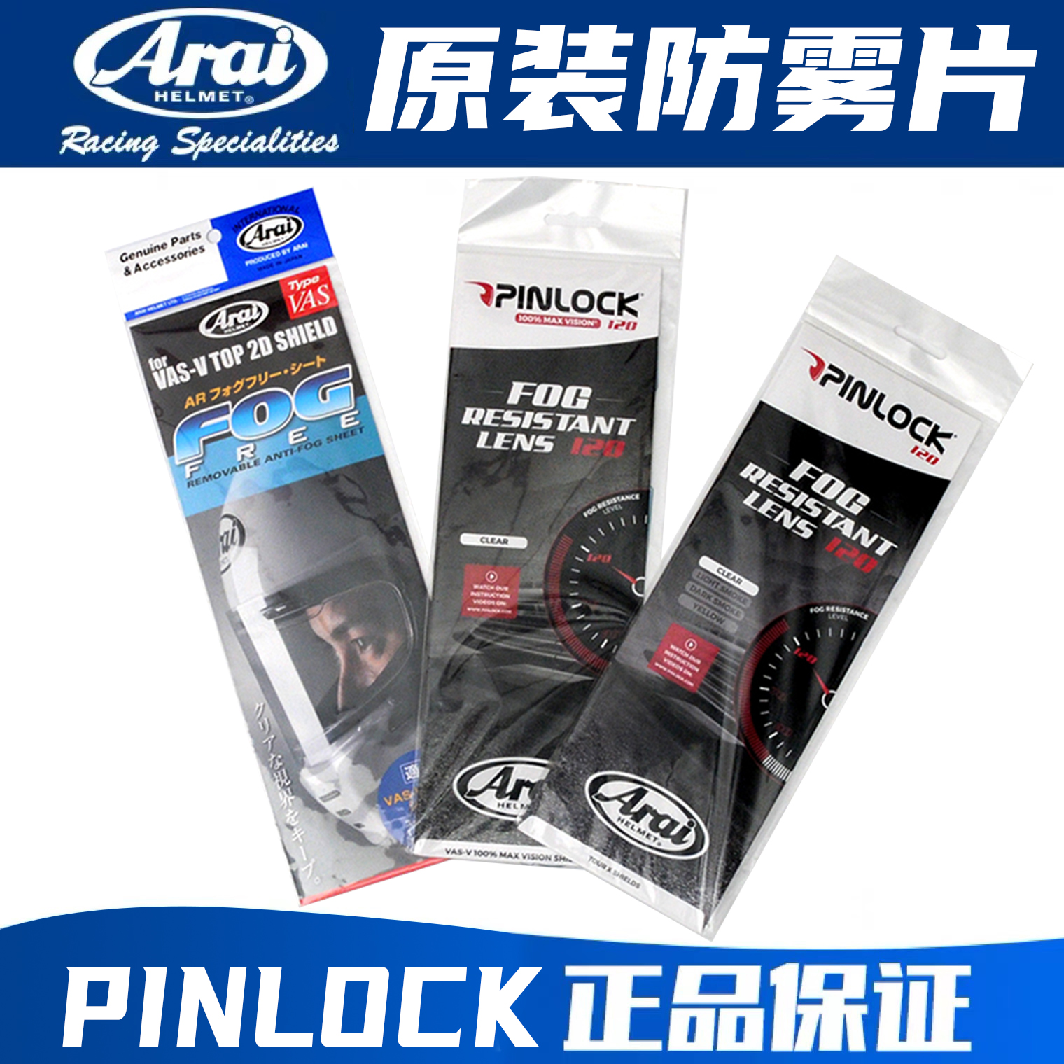 The original Arai RX-7X NEO CROSS3pinlock pull helmet anti-fog lenses