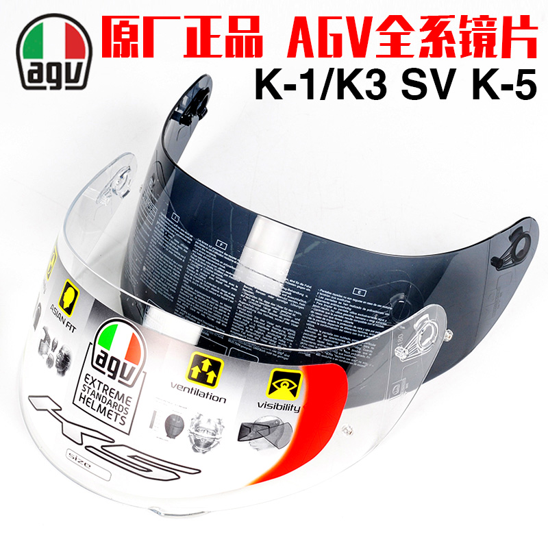 Italy AGV K1 K5 pista helmet plated phantom black tea colour wind mirror anti-fog lenses-Taobao