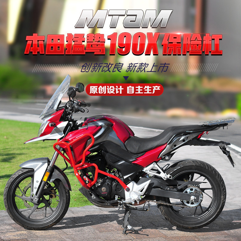 Suitable for Wuyang Honda CB190X fierce bird of prey full surround bumper modified front bumper Anti-fall bar Competitive bar
