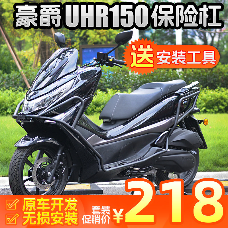 Baron UHR150 original plant bumper shelf tail rack carbon steel front anti-fall rear guard bar exhaust pipe retrofit accessories-Taobao