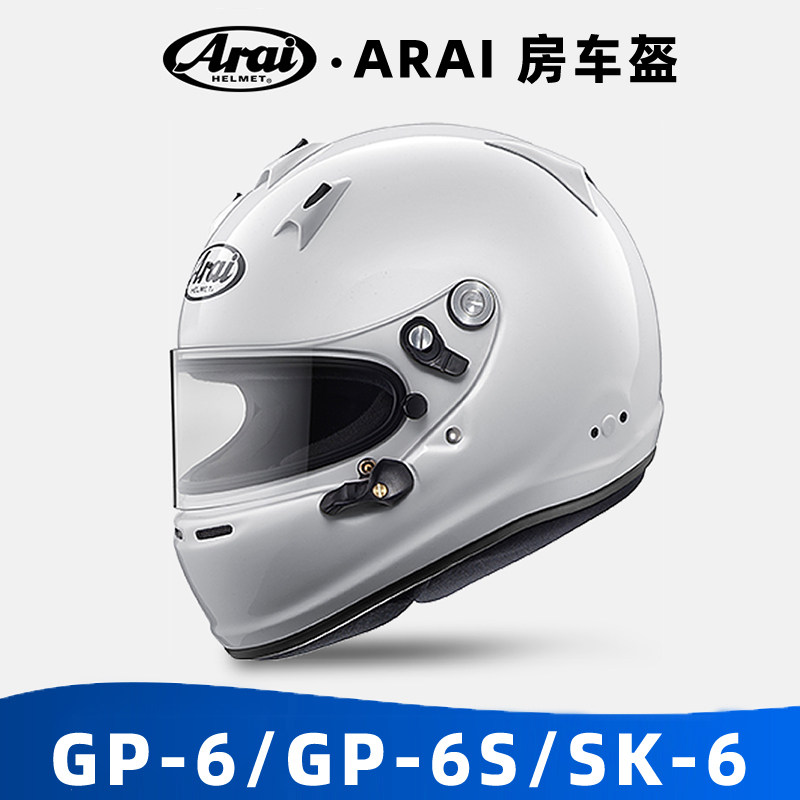 Authorizes Arai SK6 PED GP-6S GP-J3 Racing Helmets Full Helmets Car Car Room Round