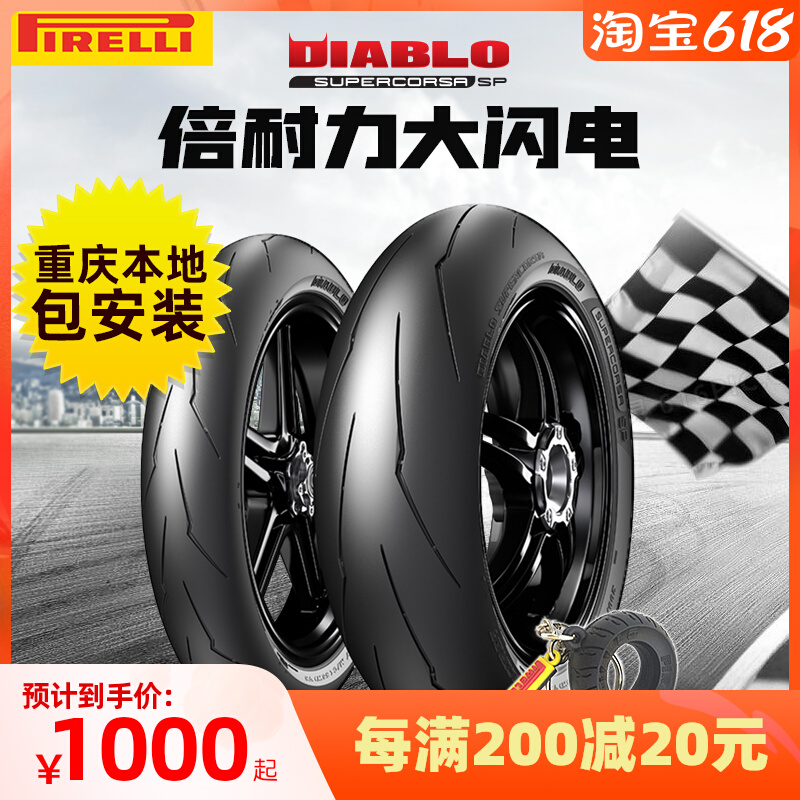 Pirelli Great Lightning V2 V3 Full Hot Melt Motorcycle Tires 120 160 180 190 55 60 R17