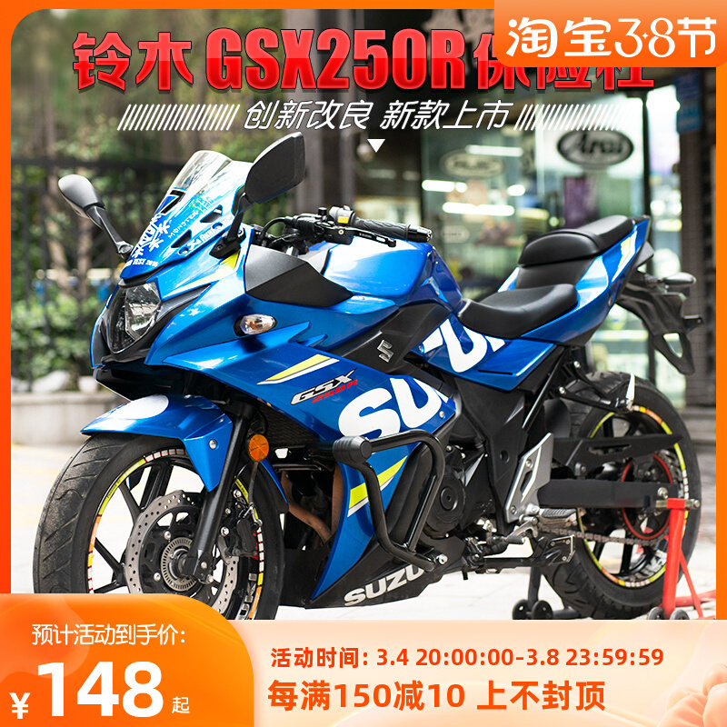 Suitable for Haojue Suzuki GSX250R bumper GSX250 front guard bar one-line bar competitive anti-drop bar modification