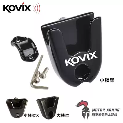 Hong Kong KOVIX disc brake lock special lock frame K1 K2 KV1 KV2 KVX KD6 KDL6 special lock frame