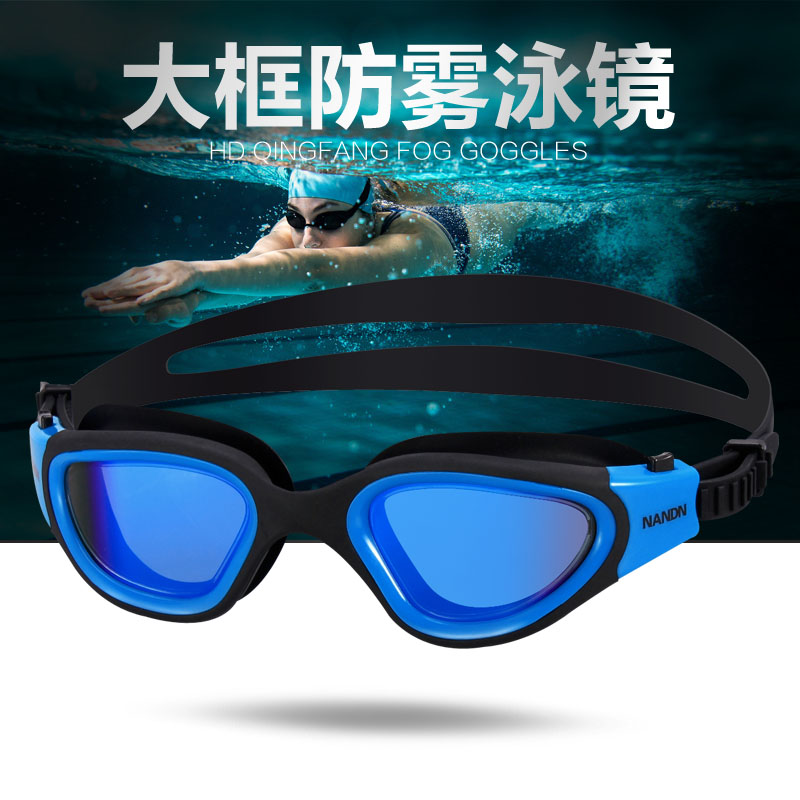 NANDN Large Box Swimming Goggles Male High-definition Anti-Fog Waterproof Degree Swimming Goggles Lady Flat Light Degree Swimming Glasses