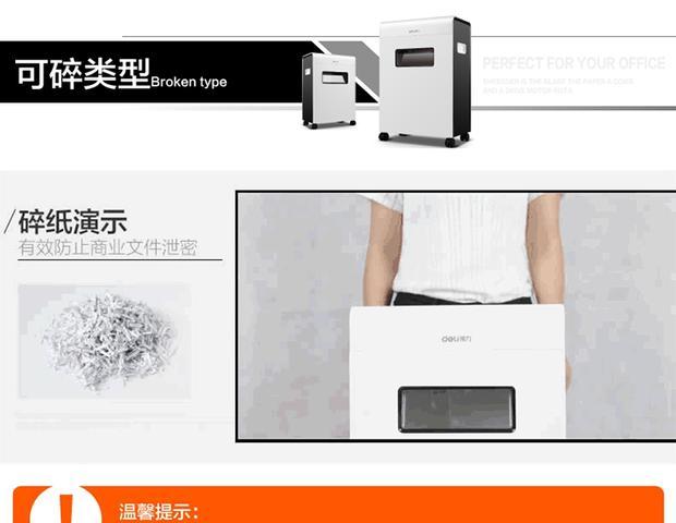 Máy hủy tài liệu Deli 9903 Siêu yên tĩnh Có thể bị hỏng / giấy / thẻ / máy hủy CD Công suất lớn - Máy hủy tài liệu 	máy hủy tài liệu a3
