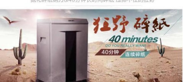 Máy hủy tài liệu văn phòng Deli 9907 câm 4 cấp hạt bí mật thương mại lớn máy hủy tài liệu đĩa vỡ - Máy hủy tài liệu