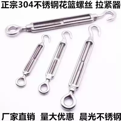 Flower basket screw rope tensioner 304 stainless steel flower basket screw tensioner M4M5M6M8M10