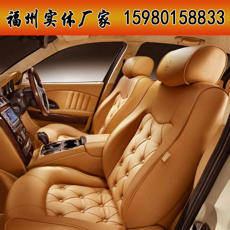 Fuzhou order to make bag car genuine leather seat cover interior repairing retrofit upgrade ceiling renovated factory direct sale -Taobao