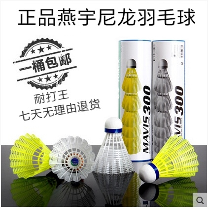 Yanyu Yy Nylon Badminton Super-Resistant King Plastic Ball Flight Stable Training Ball Game Badminton