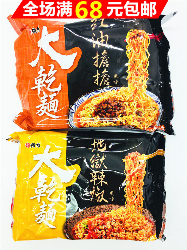 Over 68 yuan Taiwan imports Vi - dry hell chili red oil burden bread packet 100G