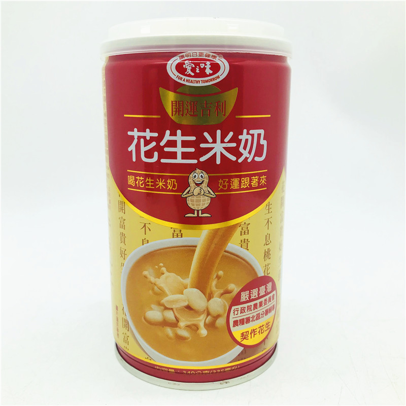 開運吉利花生米奶