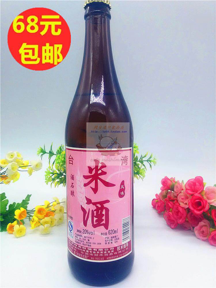 Full 68 yuan imported from Taiwan, tartar rice wine 620ML