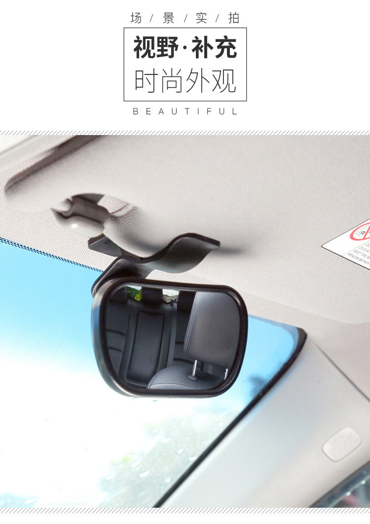 Car interior children's Observation Mirror BABY rearview mirror BABY mirror auxiliary BABY children's mirror reverse mirror