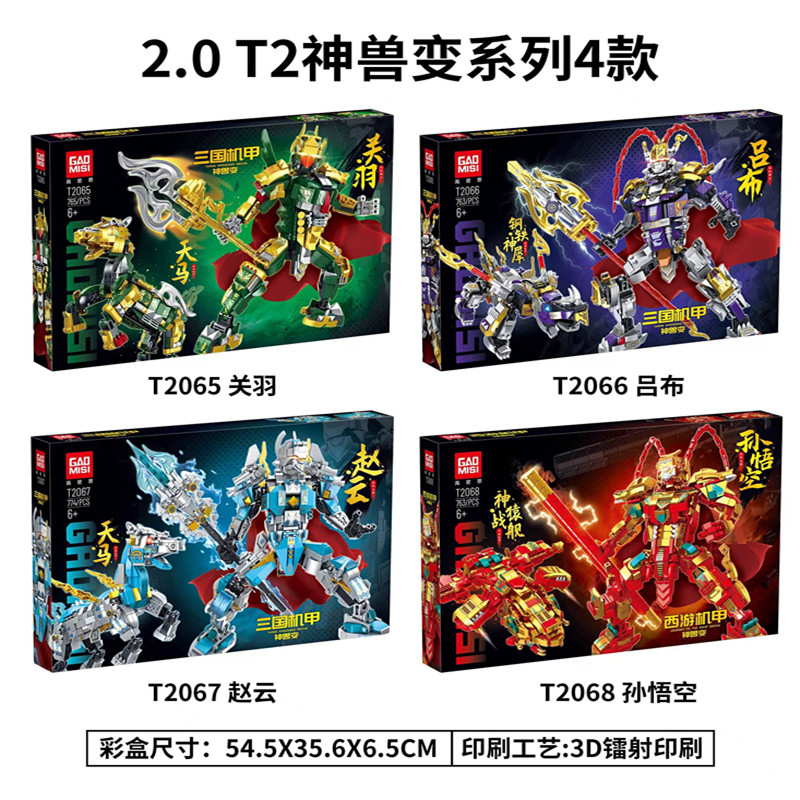 High Myth Three Kingdoms kingmaker Hero of the Three Kingdoms No Shuangmen to assemble the variable Yunxiao chariot assembly building blocks children's toys-Taobao