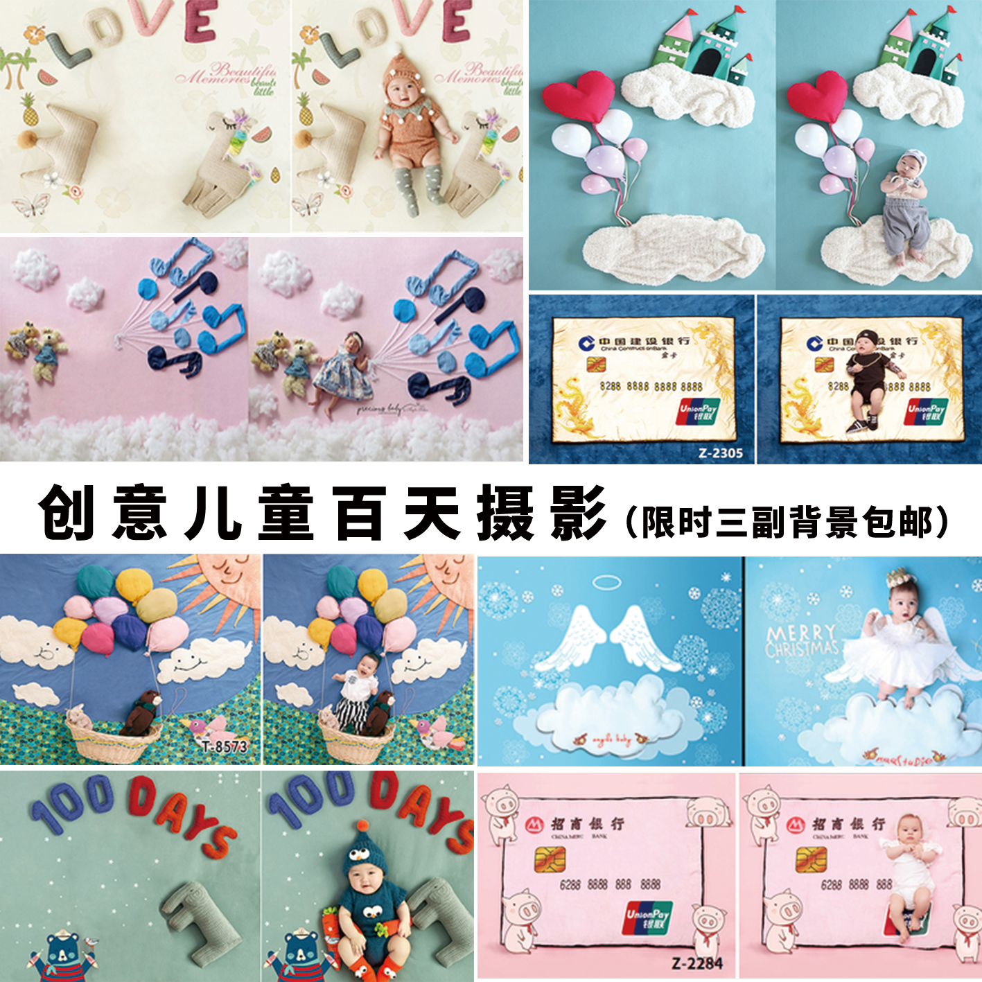 Hundred days baby one year old creative baby newborn simple cartoon photography background paper