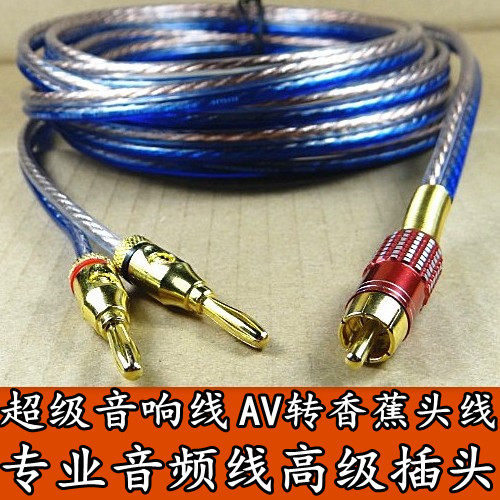 RCA to double banana head AV to banana head audio line Speaker line Amplifier to speaker line Lotus line Power amplifier line