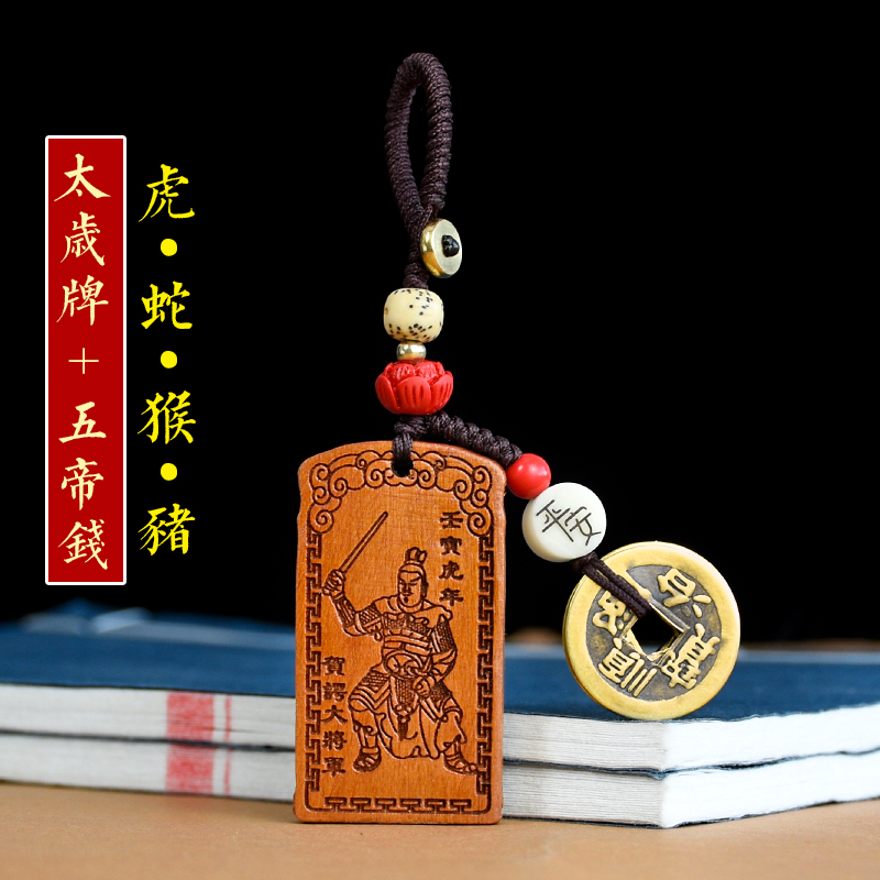 2022 tiger year too old key buckle This year belongs to Tiger Snake Monkey Pig makes a break and defends key hanging decoration