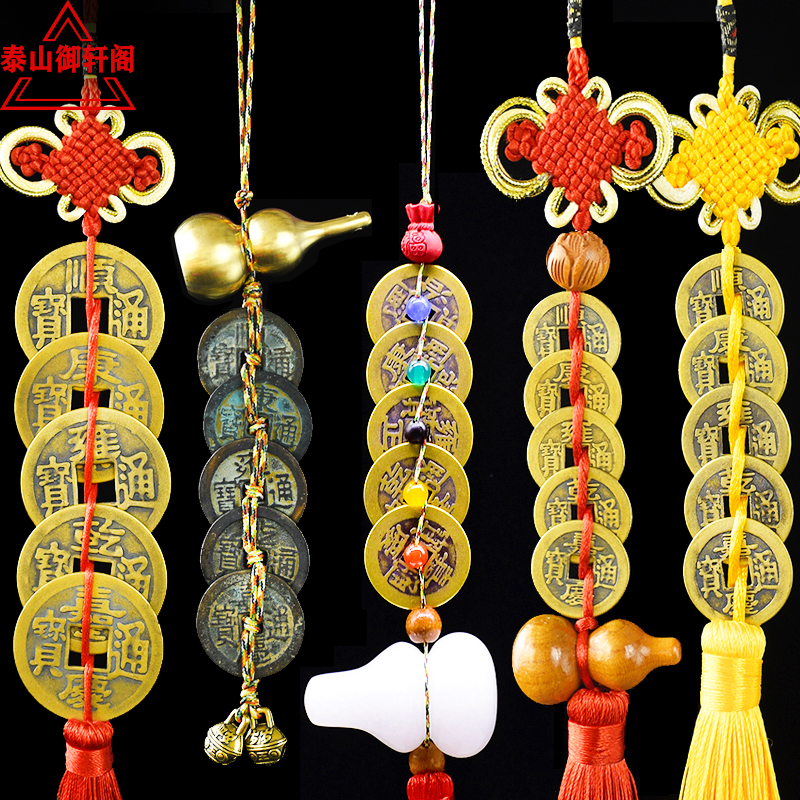 Five Imperial Money Pendant Town Residence REAL GOODS HOME DECORATION BRONZE MONEY PLINTH BELL BELL PENDANT CARRY-ON CARRY-ON THRESHOLD