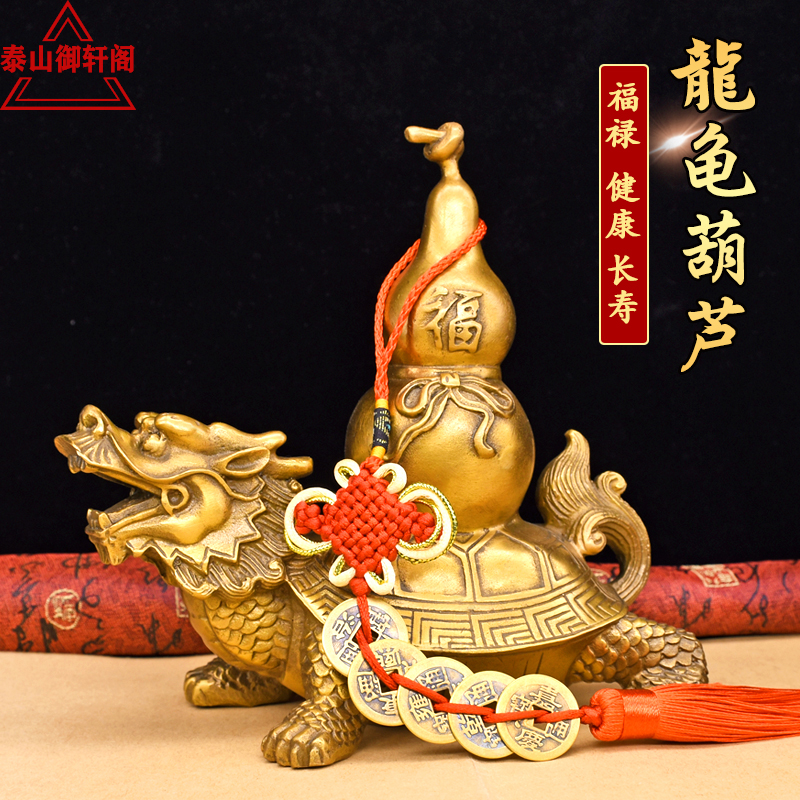 Authentic Brass Dragon Tortoise Gourd Office Desktop Swing Piece Cock Back Cross Beam Pressure Top Bedroom Home Decoration Pint