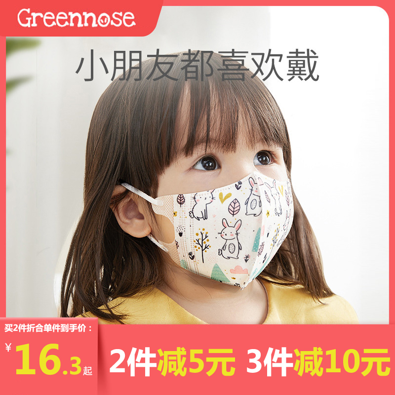greennose green nose triple layer infant child mask male and female child 0 to June December 3d Cubism December
