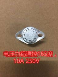 전기 압력 쿠커 액세서리 165도 250V10A 세라믹 온도 조절기 전기 압력 밥솥 밥솥 온도 센서