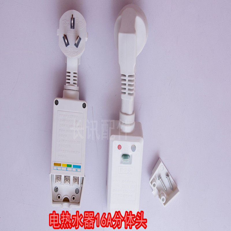 Electric water heater anti-leakage protection plug with power cord break protector socket leakage switch 10A 16A