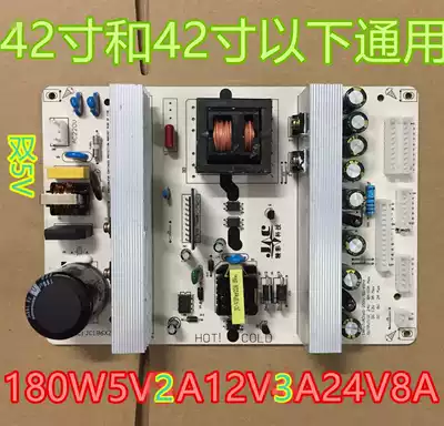 LCD LCD TV power board universal 32 inch 42 inch universal board LED accessories 5v12V24V double 5V