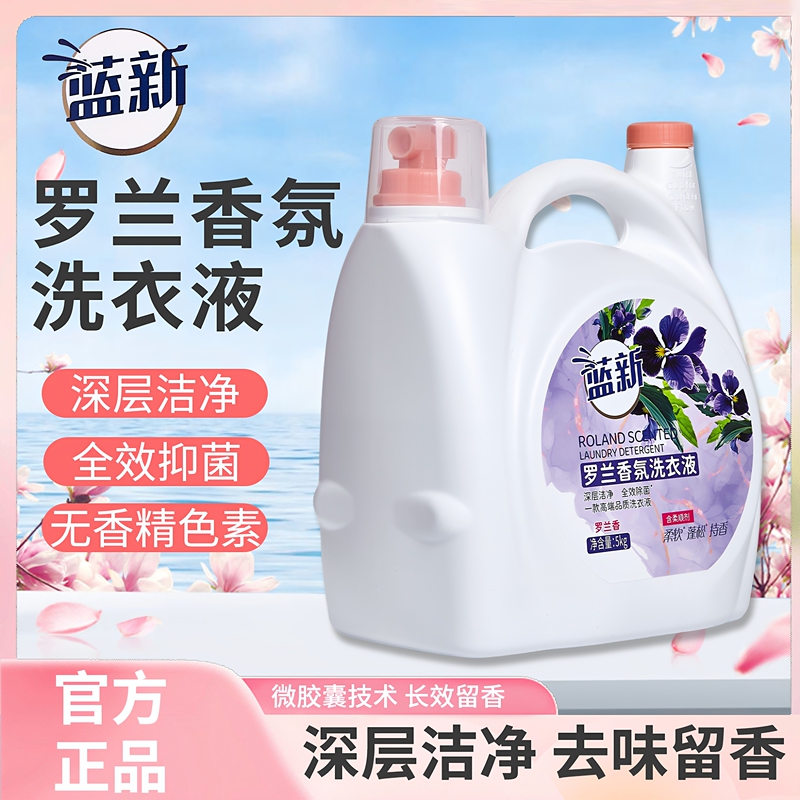 Blue New Laundry Detergent for Hand Washing, Softens and Cleanses Underwear, Fragrance-Free, Deep Clean, Deodorizes and Leaves a Fragrant Roland Scent