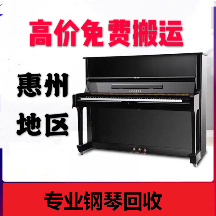 Tái chế đàn piano quốc gia đã qua sử dụng - dương cầm 	đàn piano xiaomi