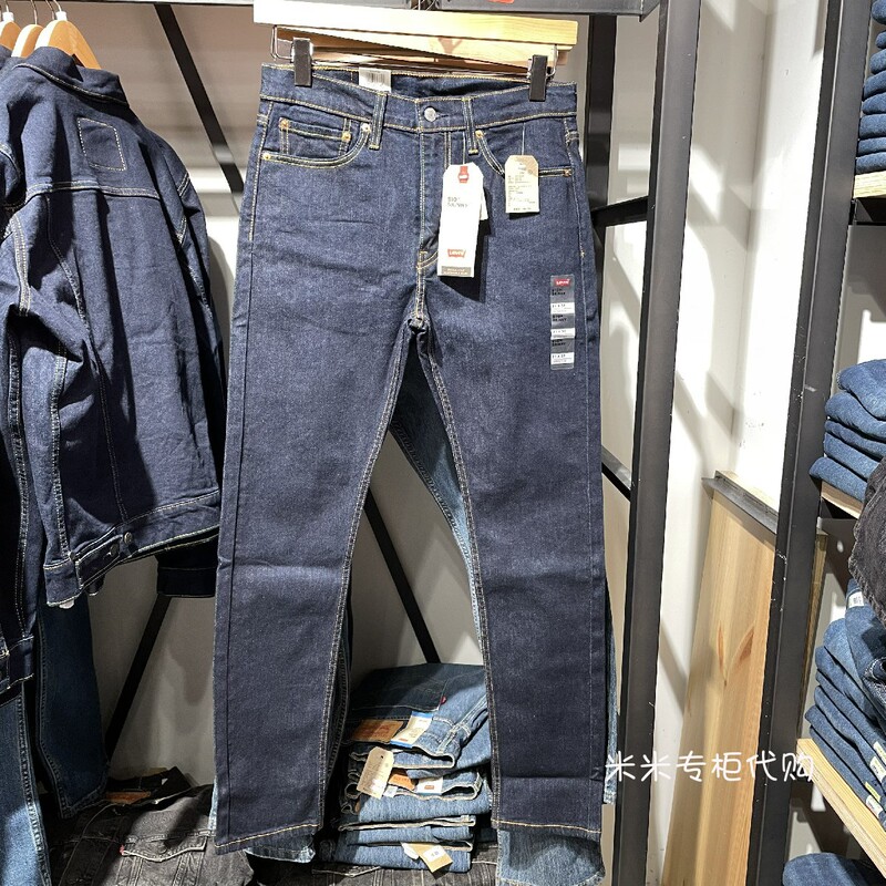 Authentic Levis Men's 510 Skinny Fit Raw Denim Jeans 05510-0485