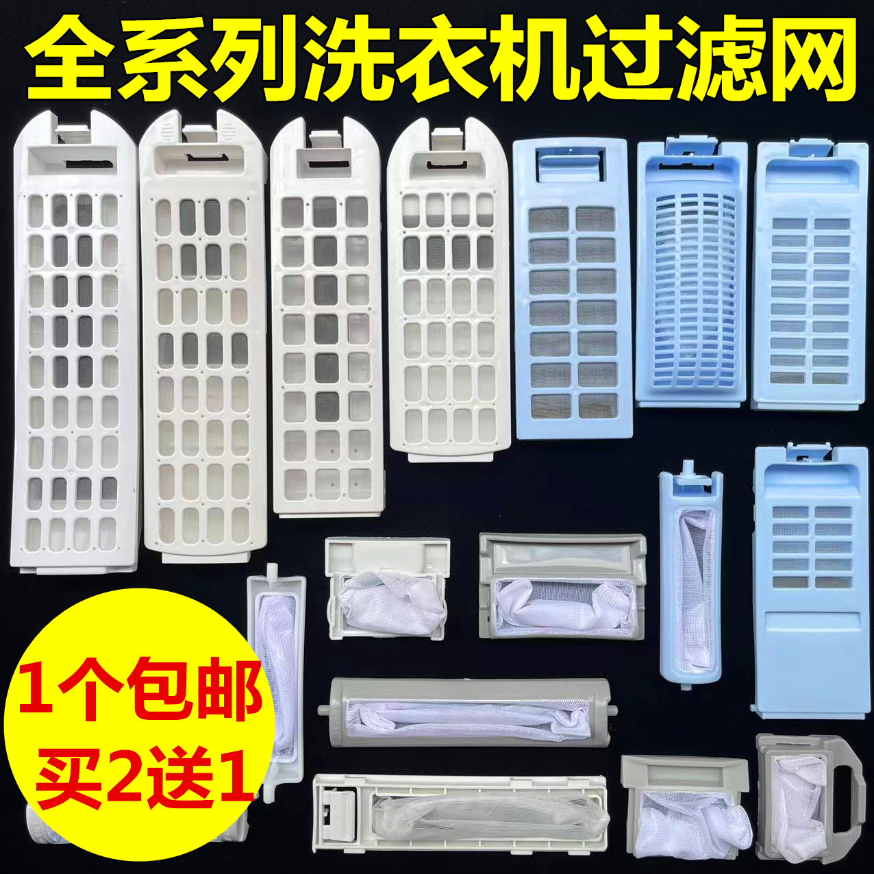 Suitable for Haier washing machine filter mesh bag fully automatic big prodigy little prodigy beloved Tianmu filter box pocket