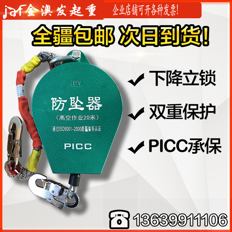 Anti-fall device 3 5 10 20 30 meters heavy-duty 1 2 ton elevator tower crane speed difference high-altitude anti-fall self-locking device