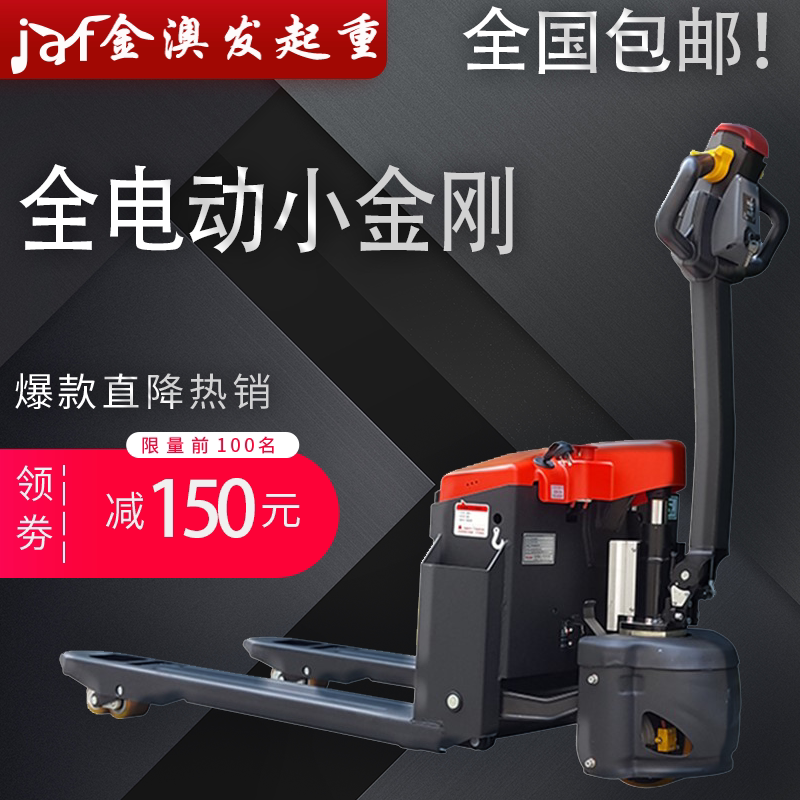 Factory direct selling electric stacker 1 5T all-electric pallet hydraulic truck small King Kong lithium battery ground cattle 2 tons
